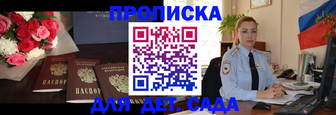 прописка поиск в Майском