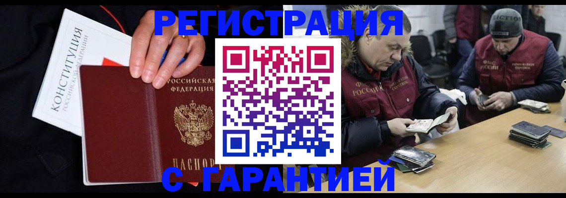 временная регистрация недорого в Майском